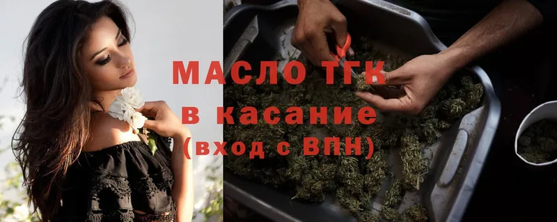 блэк спрут вход  закладка  Кологрив  Дистиллят ТГК гашишное масло 